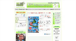 Desktop Screenshot of newleaf.jp